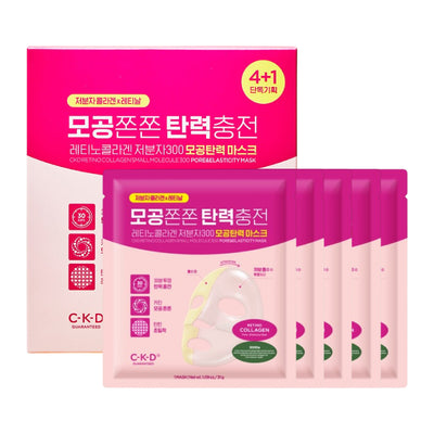 CKD GUARANTEED Retino Collagen Small Molecule 300 Pore And Elasticity Mask 31g x 5pcs