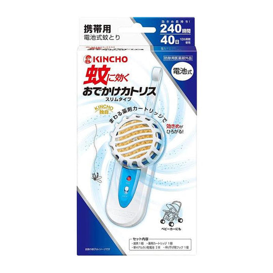 KINCHO Portable Mosquito Trap 1pc - LMCHING Group Limited