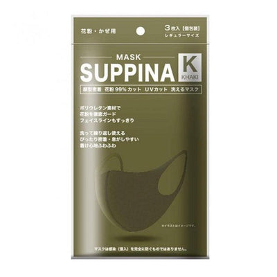 suppina Adult Reusable Mask (Khaki) 3pcs