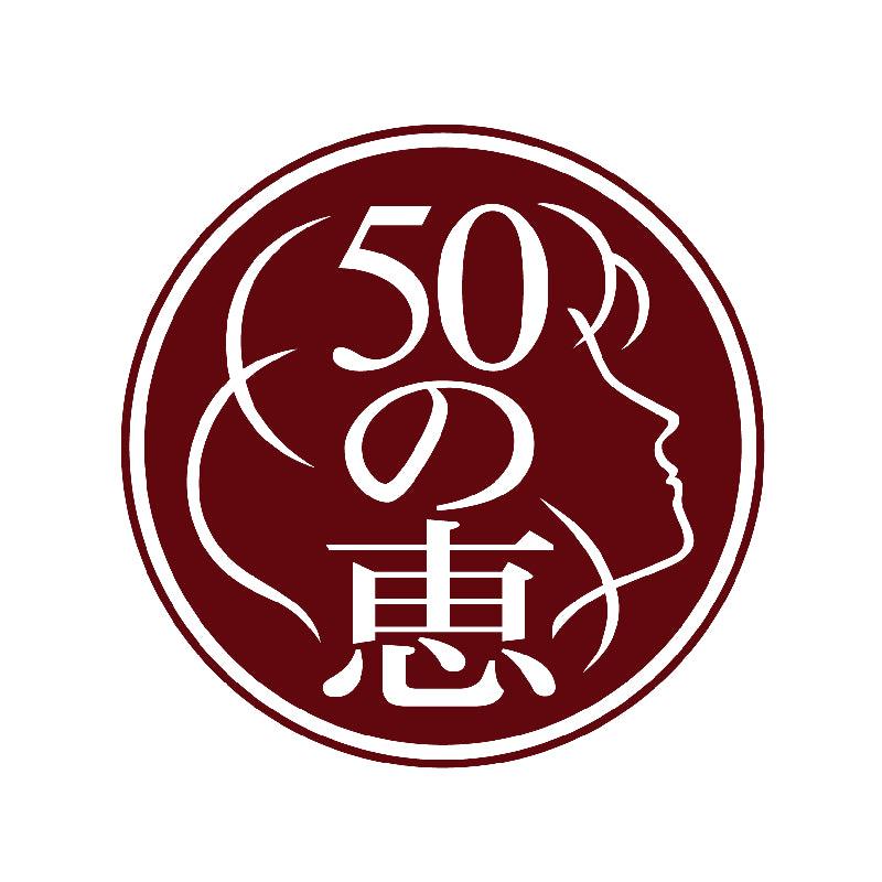 50 MEGUMI