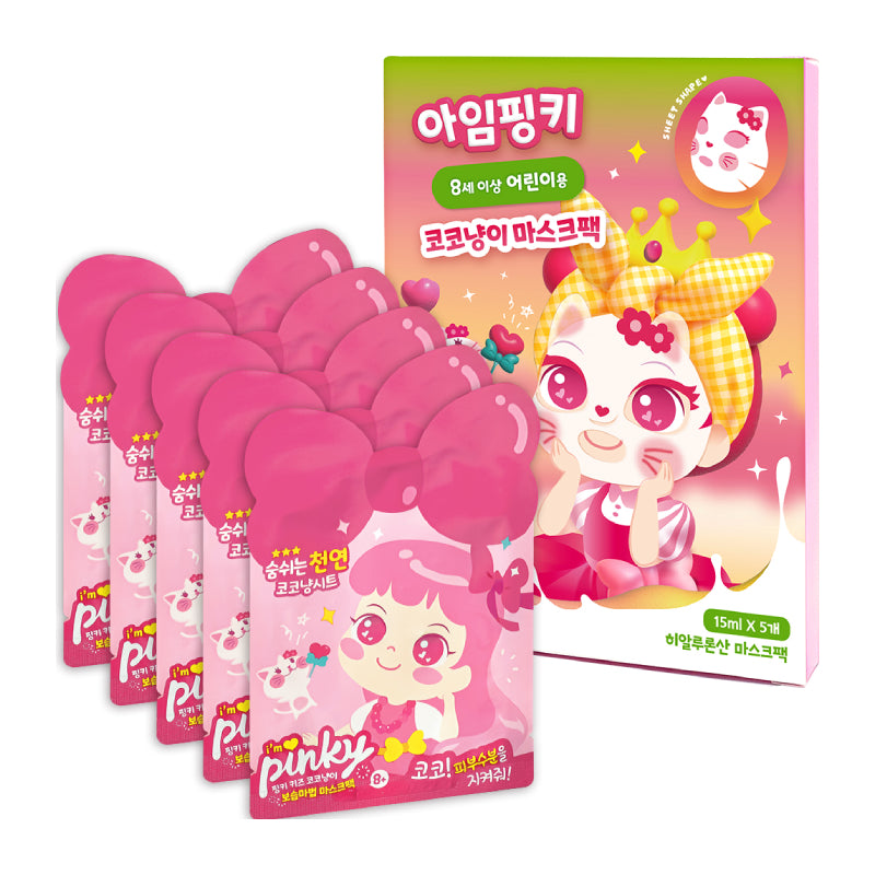 i'm pinky Kids Moisture Sheet Mask 15ml x 5pcs