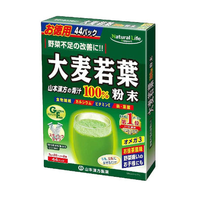 Yamamoto Kanpo Barley Grass Powder 3g x 44 - LMCHING Group Limited