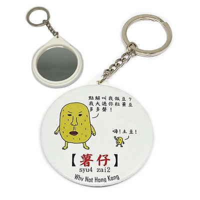 Why Not Hong Kong Mirror Keychain (#Potato) 1pc