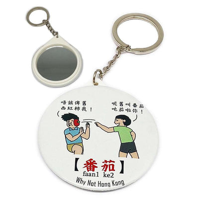 Why Not Hong Kong Mirror Keychain (#Tomato) 1pc