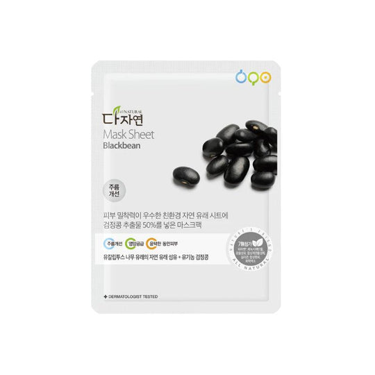 all NATURAL Organic Blackbean Mask Sheet 25ml x 5pcs / 30pcs - LMCHING Group Limited