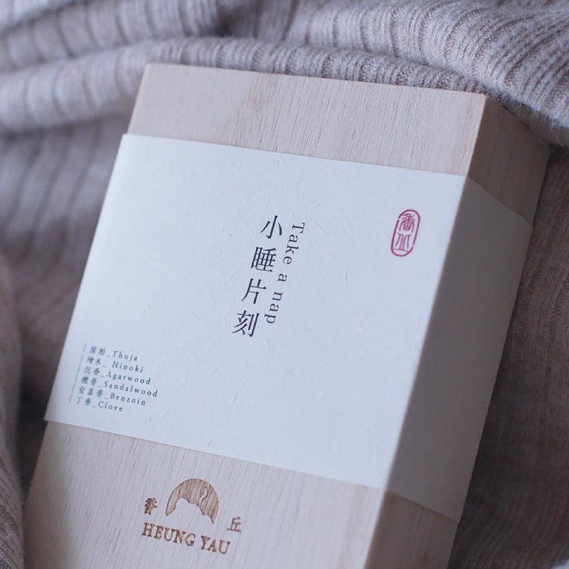 HEUNG YAU Natural Handmade Incense Take A Nap (2 Types) 1pc - LMCHING Group Limited