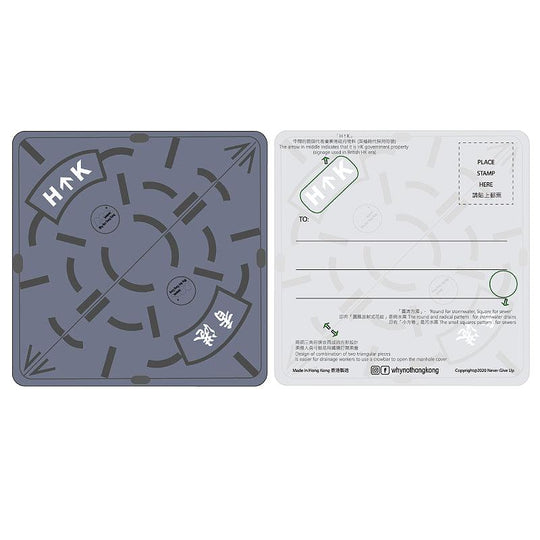 Why Not Hong Kong Manhole Cover Postcard Set (2 Items) - LMCHING Group Limited