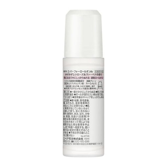 Kao 8x4 Roll-On Deodorant Rose And Verbena 45ml