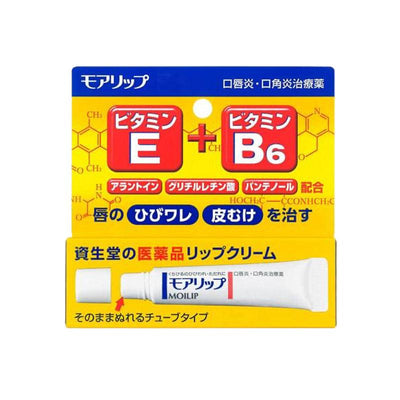 SHISEIDO كريم الشفاه الطبي بفيتامين E + B6 من مويليب، 8 جم