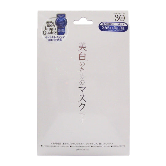 JAPAN GALS ไวท์ เอสเซ้นส์ มาส์ก 30 ชิ้น