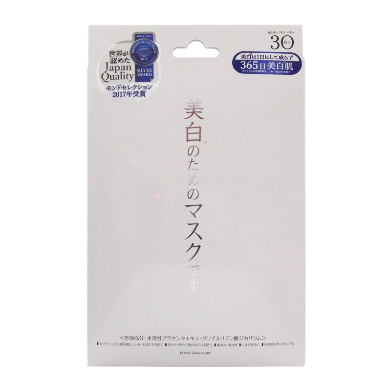 JAPAN GALS ไวท์ เอสเซ้นส์ มาส์ก 30 ชิ้น