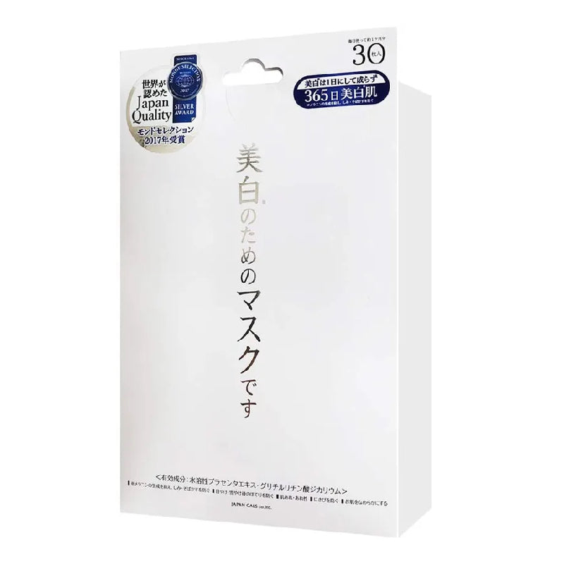 JAPAN GALS ไวท์ เอสเซ้นส์ มาส์ก 30 ชิ้น