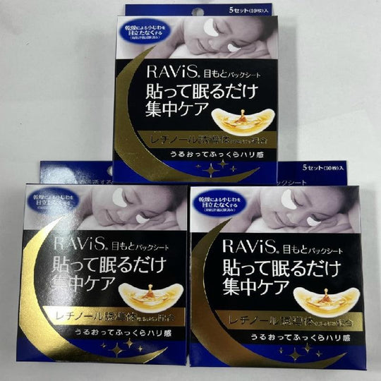 RAVIS 日本 膠原蛋白眼膜 10 片