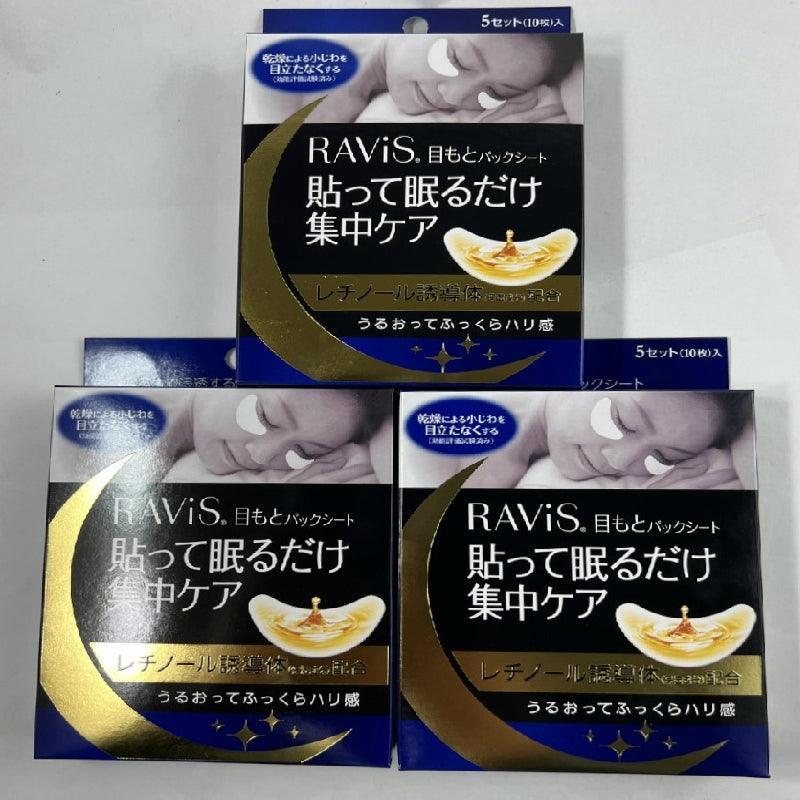 RAVIS 日本 膠原蛋白眼膜 10 片