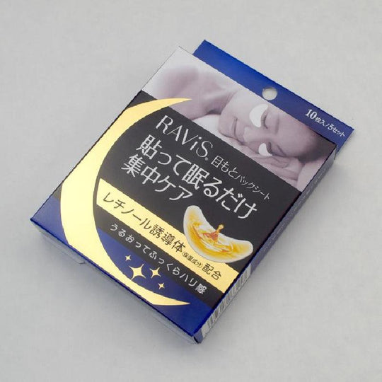 RAVIS 日本 膠原蛋白眼膜 10 片