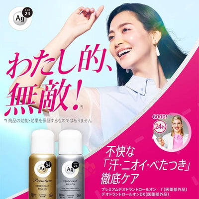 SHISEIDO Ag Deo 24 Deodorant Roll On (Unscented) 40ml
