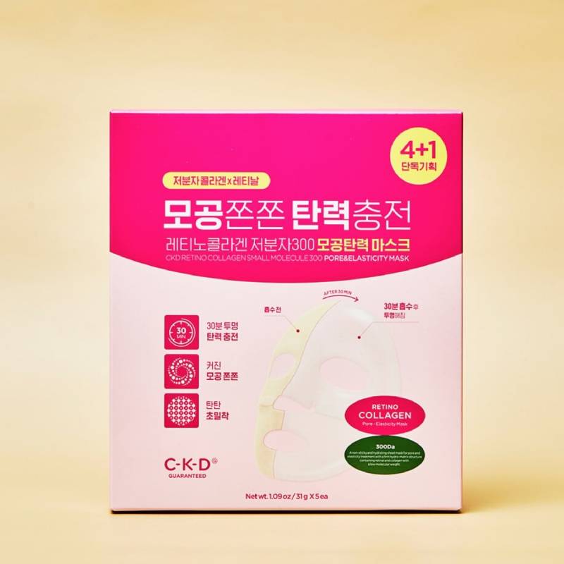 CKD GUARANTEED Retino Collagen Small Molecule 300 Pore And Elasticity Mask 31g x 5pcs