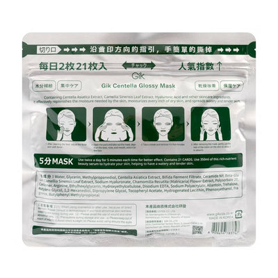 Gik Centella Glossy Mask 350ml x 21pcs
