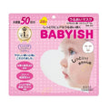 KOSE Clear Turn Babyish Moisturising Mask 50pcs/560ml