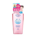 KOSE Softymo Speedy Cleansing Oil 240ml