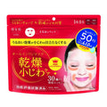 KRACIE HADABISEI One Wrinkle Care All-in-One Mask 50pcs/610ml