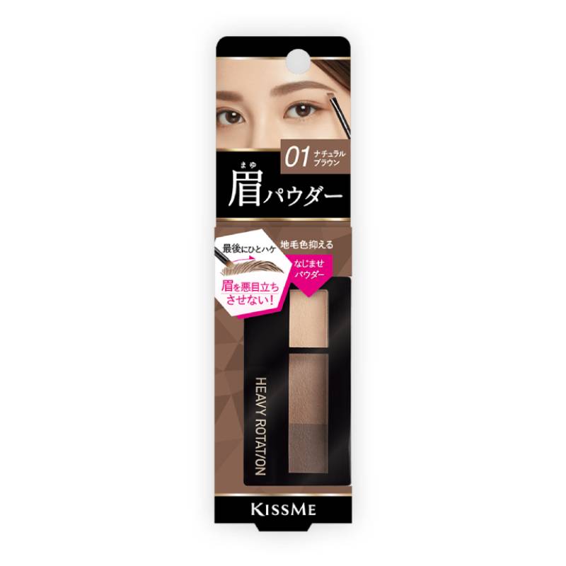 KISS ME ที่เขียนคิ้วแบบฝุ่น Heavy Rotation Natural Powder Eyebrow (#01 Natural Brown) 2.3 กรัม