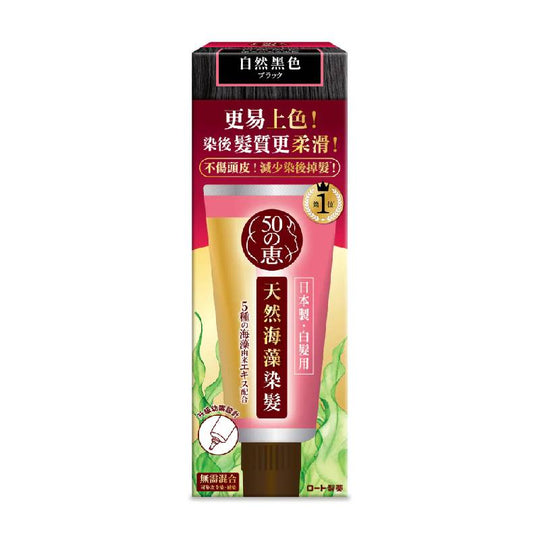 50 MEGUMI Scalp Care Color Treatment (Natural Black) 150g