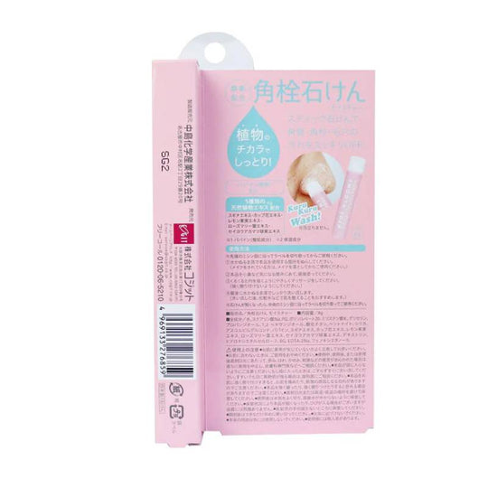 COGIT Keratotic Plug Smooth Soap (Moisture) 8g