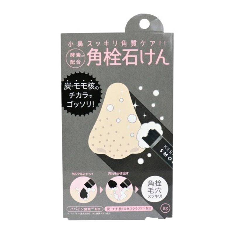 COGIT Keratotic Plug Smooth Soap (Charcoal) 8g