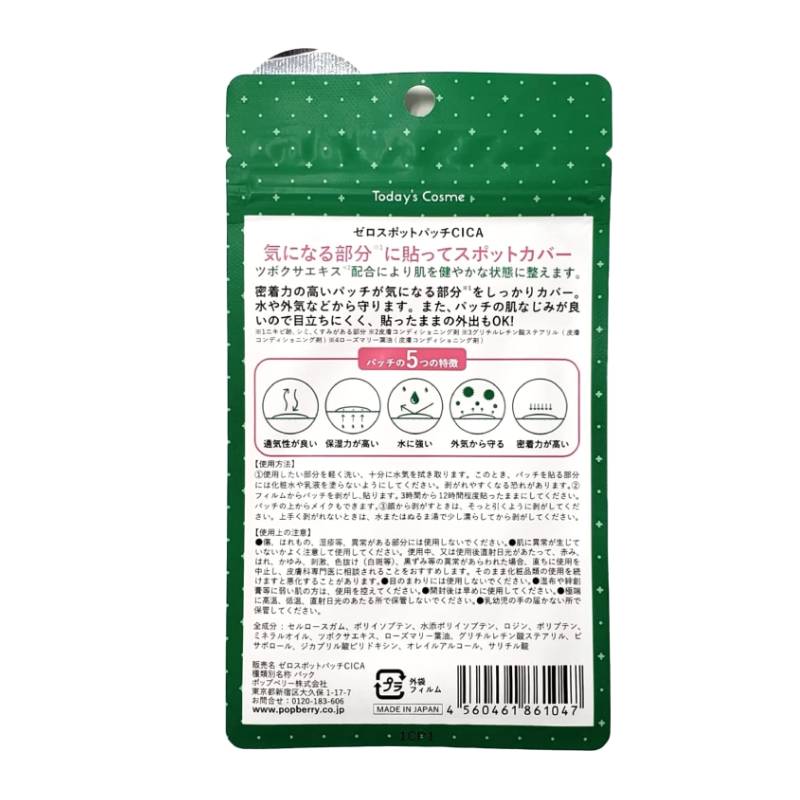 Today's Cosme Zero Spot Cica Patch 54pcs/pack