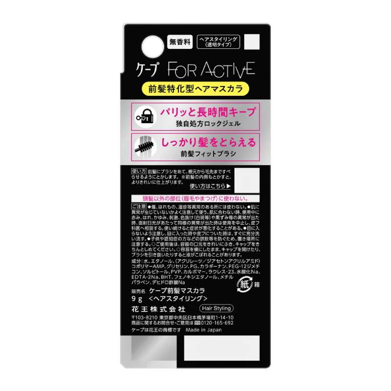 Kao Cape For Active Bangs Hold Mascara 9g