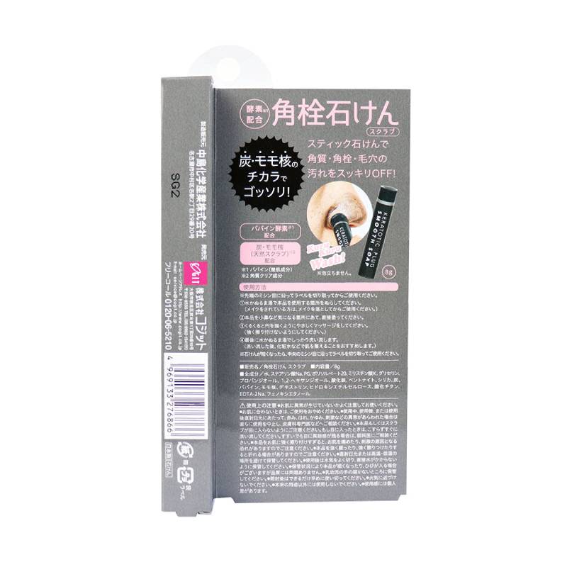 COGIT Keratotic Plug Smooth Soap (Charcoal) 8g