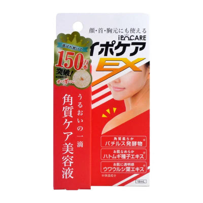 iPOCARE EX Wart Removing Serum 18ml