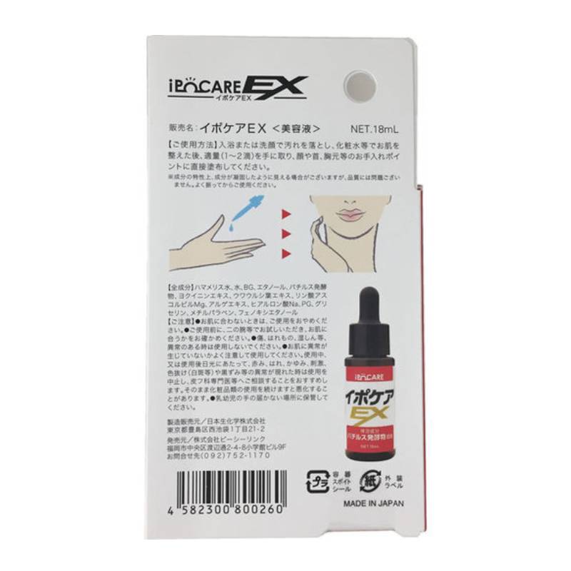 iPOCARE EX Wart Removing Serum 18ml