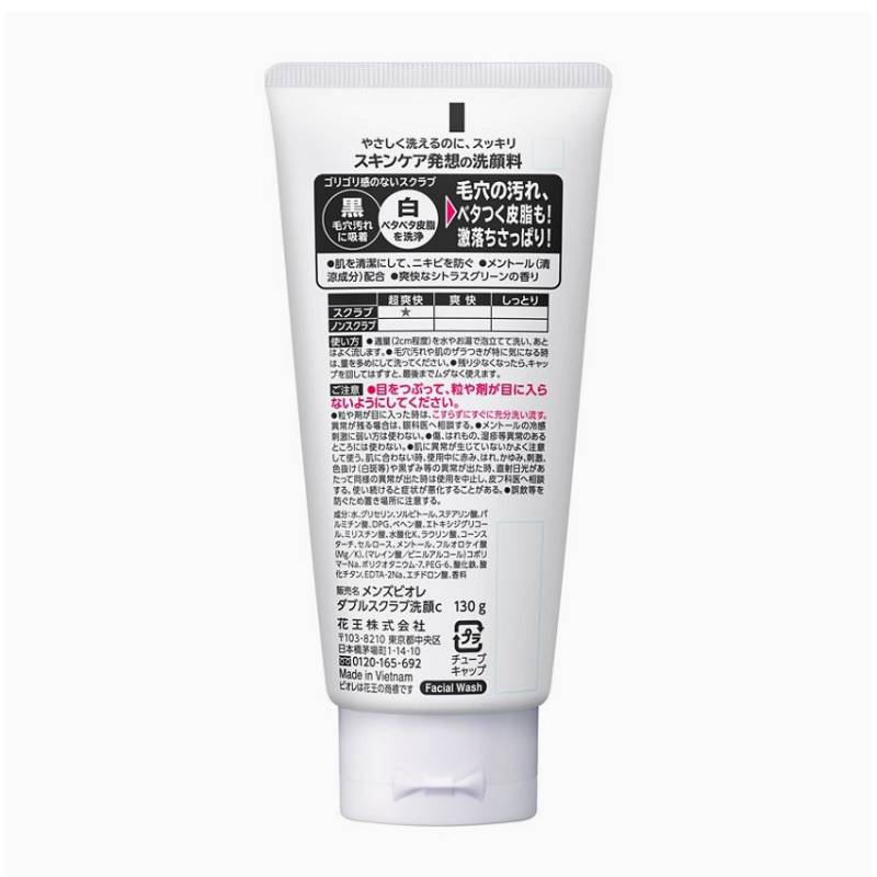 Biore Men's Double Scrub Facial Wash 130g