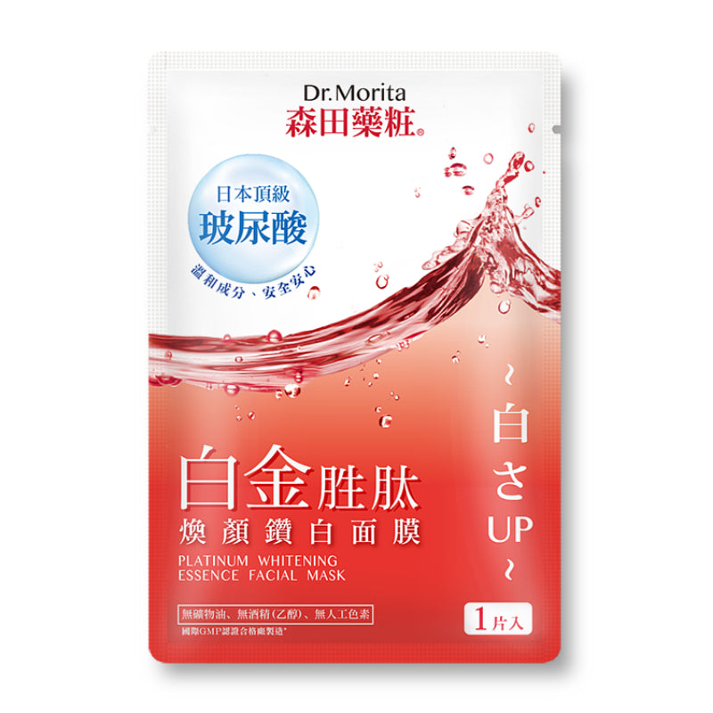 Dr. Morita Platinum Whitening Essence Gesichtsmaske 10 Stk.