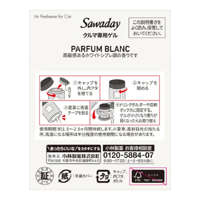 KOBAYASHI ซาวาเดย์ คาร์ โอนลี่ เจลปรับอากาศรถยนต์ (#Parfum Blanc) 110 กรัม