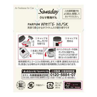 KOBAYASHI ซาวาเดย์ คาร์ โอนลี่ เจลปรับอากาศรถยนต์ (#White Musk) 110กรัม