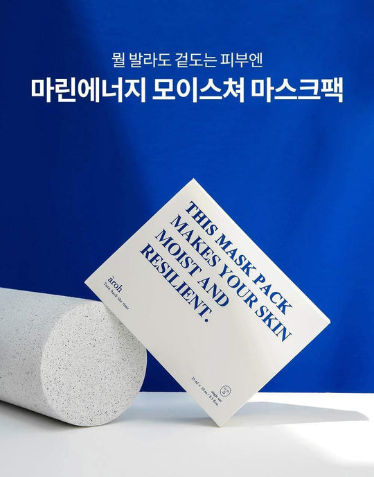aroh Marine Energy Moisturising Mask Pack (For Dry Skin) 25ml x 10 - LMCHING Group Limited