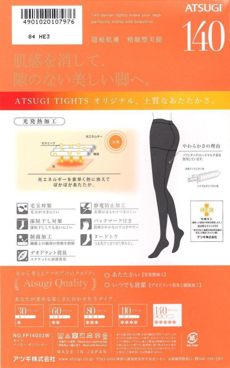 ATSUGI Japan 140D Tights Slimming Denier Stockings (Black) 2 pairs/box - LMCHING Group Limited