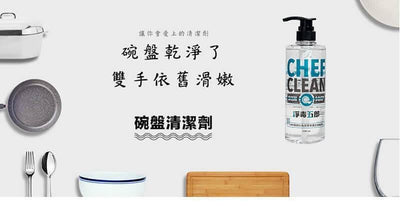 Chef Clean Eco-friendly Bacteria Killer Dish Soap 500ml - LMCHING Group Limited