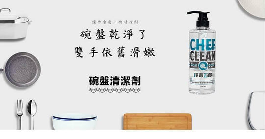 Chef Clean Eco-friendly Bacteria Killer Dish Soap 500ml - LMCHING Group Limited