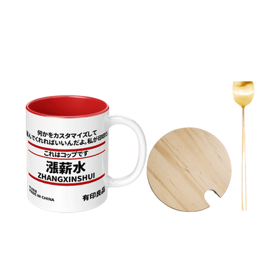 Creative Pay More Salary Mug Set (Mug + Spoon + Wooden Cup Lid)
