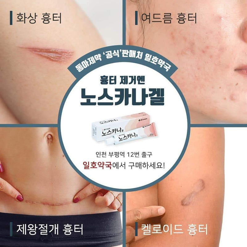 DONG-A PHARM Noscarna Acne Scars Removal Gel Large Size 20g - LMCHING Group Limited