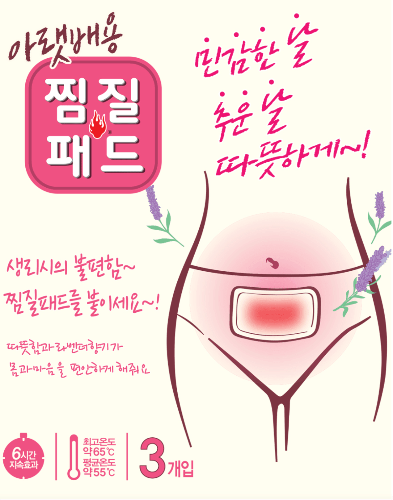 FARMTECH Menstrual Heat Pad 3pcs/box - LMCHING Group Limited