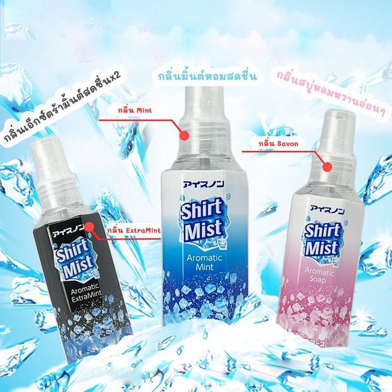 Hakugen Earth Ice Non Shirt Mist (Mint) 100ml - LMCHING Group Limited