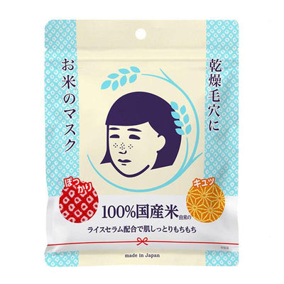 ISHIZAWA LABS 日本 水潤 大米面膜 10片