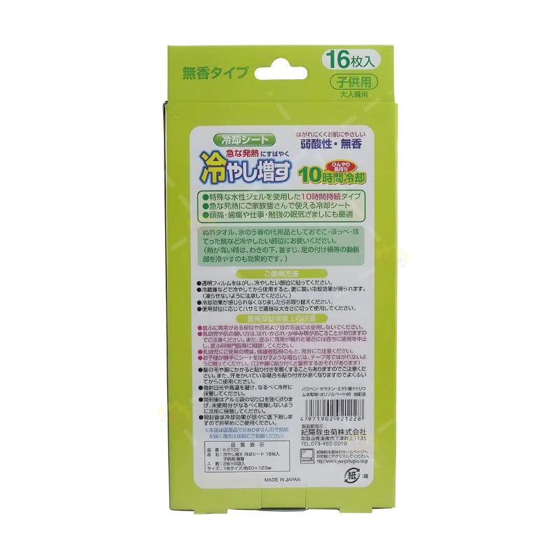 KOKUBO Kiyo Baby Cooling Gel Patch (Unscented) 4pcs / 16 pcs - LMCHING Group Limited