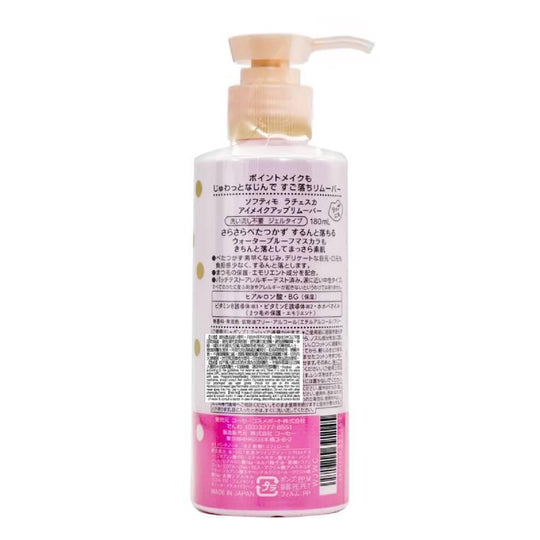 Kose Softymo Lachesca Eye Makeup Remover 180ml - LMCHING Group Limited