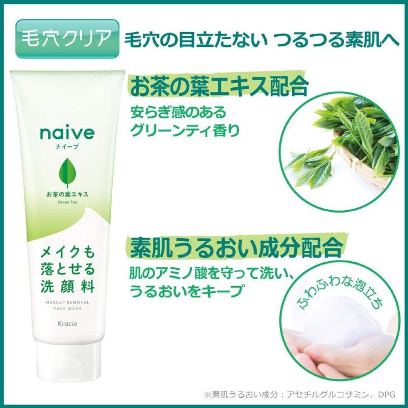 KRACIE HADABISEI Naive Green Tea Face Wash 130g - LMCHING Group Limited